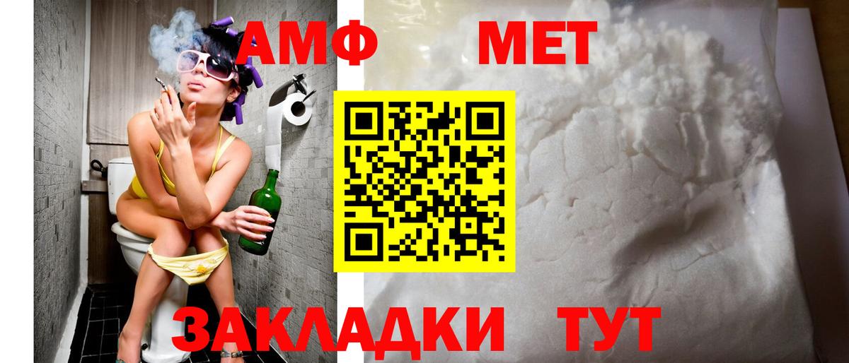 Щёлково  Amphetamine  АМФЕТАМИН  Амфетамин Розовый  Вход с VPN 