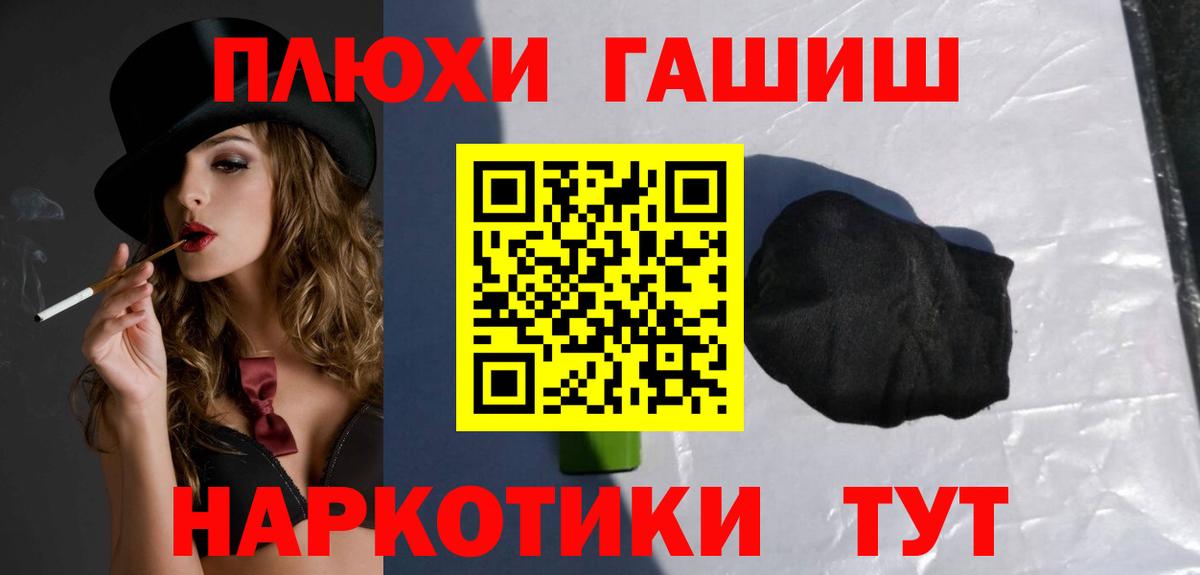 ГАШ 40% ТГК  ГАШ индика сатива  ГАШИШ  Щёлково  Вход с VPN 