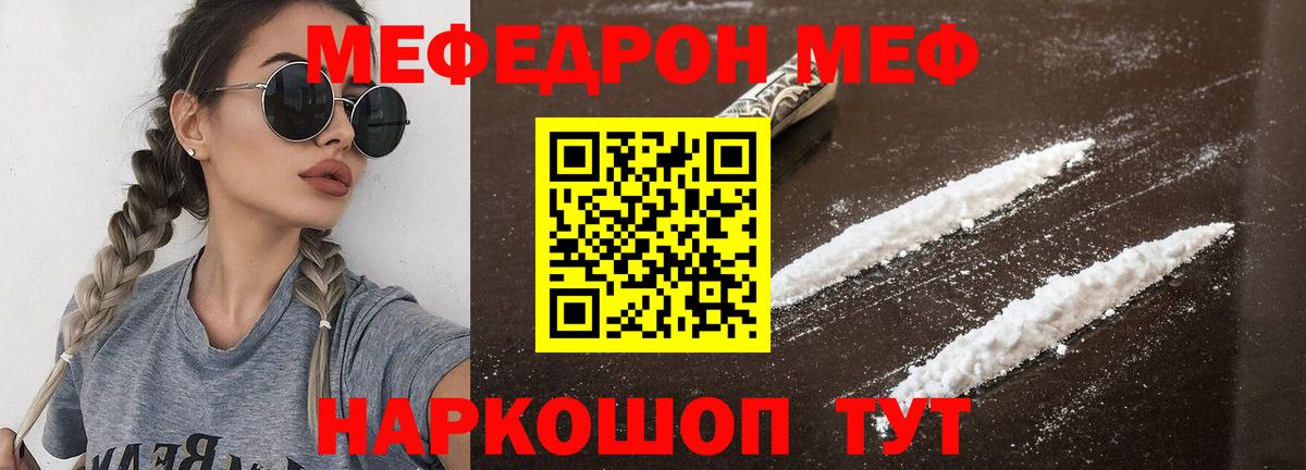 Щёлково  ссылка на мегу вход  МЯУ-МЯУ  купить  цена  Вход с VPN  Меф mephedrone 