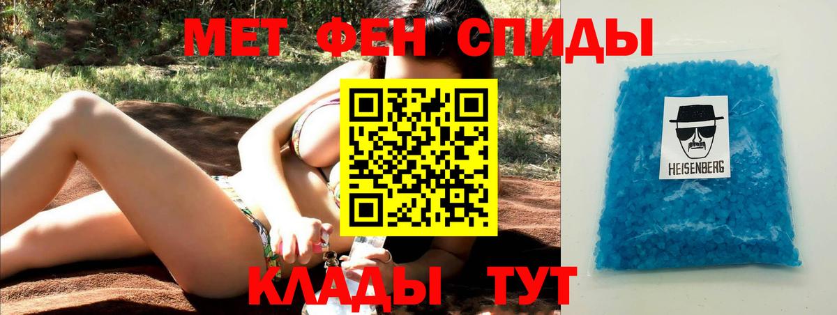 МЕТАМФЕТАМИН кристалл  МЕТАМФЕТАМИН кристалл  Щёлково  Вход с VPN 
